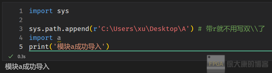 圖文詳解Python如何導入自己編寫的py文件