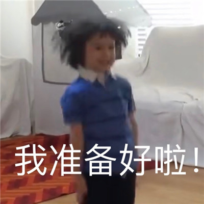 人類幼崽可愛(ài)表情包合集 全民都很愛(ài)的幼崽表情大全