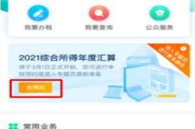 2022年收入不超過12萬用交稅嗎？年收入不滿多少可以退稅？