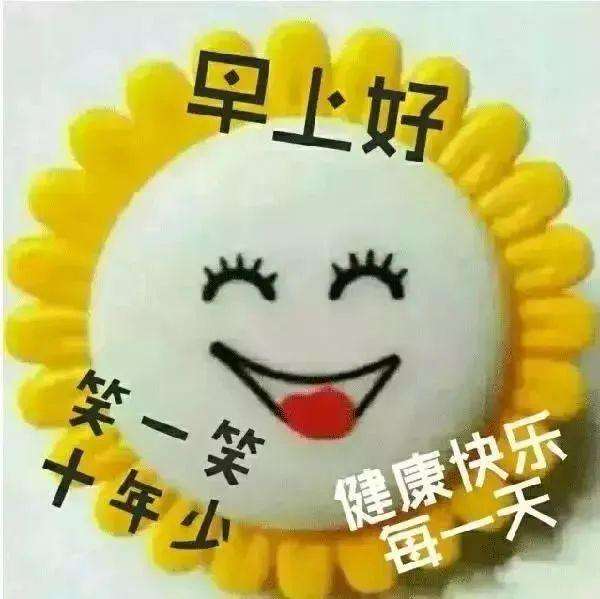 早上好圖片 最新圖片_2022早安最火圖片_早上好各種圖片大全
