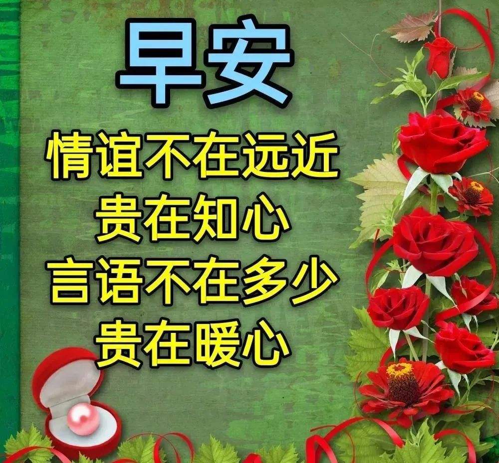 早上好圖片 最新圖片_2022早安最火圖片_早上好各種圖片大全