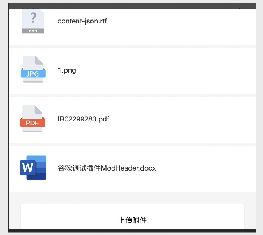 vue中多附件上傳的實現示例