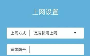tplink ax3000路由器怎么設(shè)置網(wǎng)絡(luò)? tplinkax3000配置方法