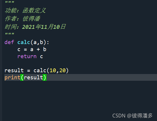 python初學定義函數