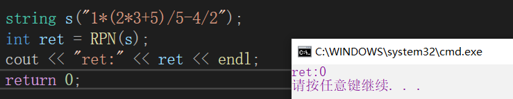 C++棧實現逆波蘭式的應用