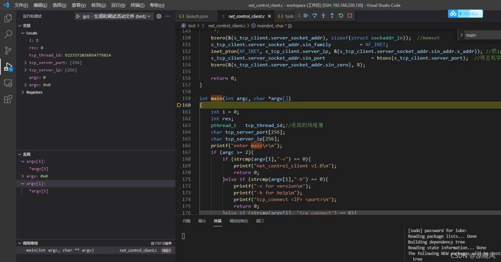 Vscode搭建遠程c開發(fā)環(huán)境的圖文教程