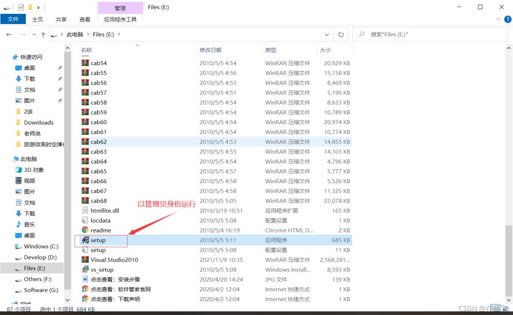 VisualStudio2010安裝教程