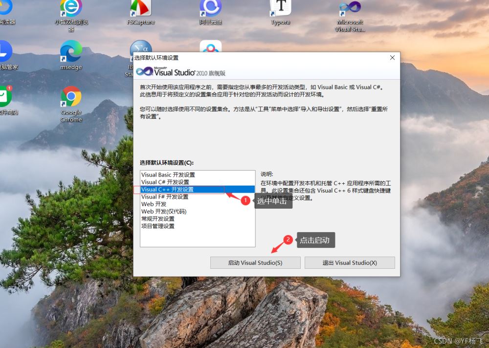 VisualStudio2010安裝教程