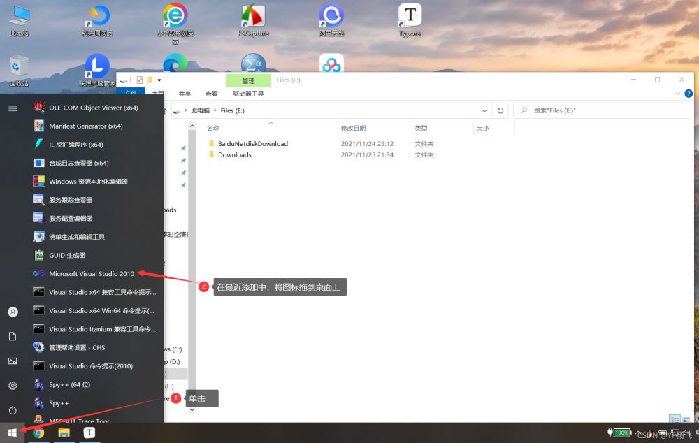 VisualStudio2010安裝教程