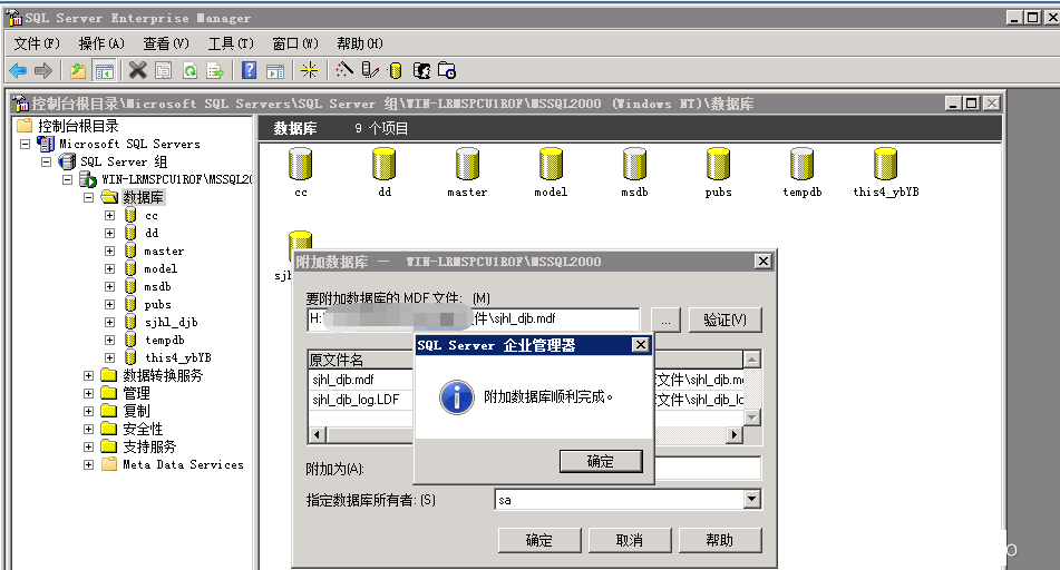 MSSQL 附加數據庫提示“錯誤 823”數據恢復實操