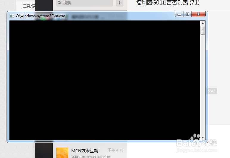 電腦定時關(guān)機怎么設(shè)置？電腦怎么設(shè)置定時關(guān)機？