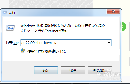 電腦定時關(guān)機怎么設(shè)置？電腦怎么設(shè)置定時關(guān)機？