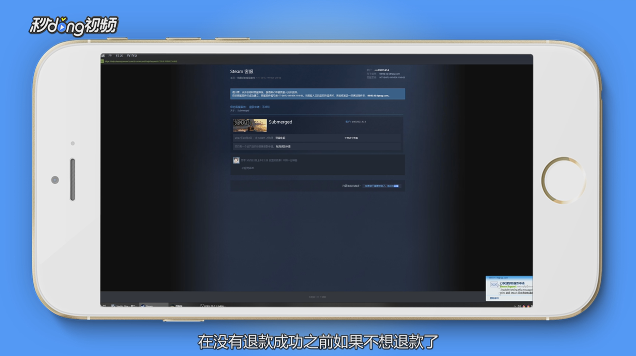 steam怎么退款?