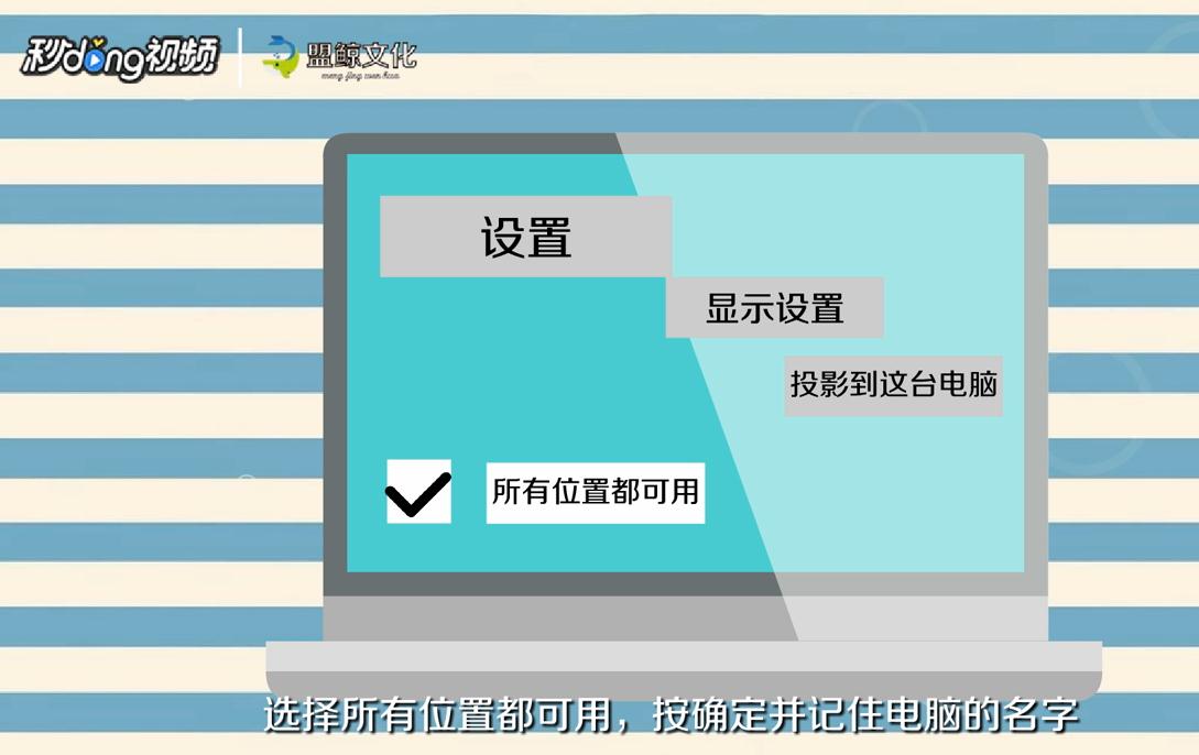 手機如何投屏到電腦？（手機投屏電腦方法）