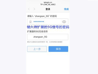 tp-link擴(kuò)展器怎么連接手機(jī) tp-link擴(kuò)展器和手機(jī)配對(duì)技巧