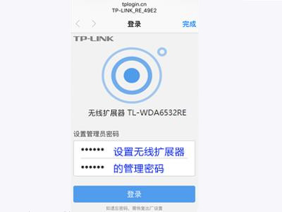 tp-link擴(kuò)展器怎么連接手機(jī) tp-link擴(kuò)展器和手機(jī)配對(duì)技巧