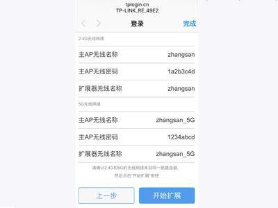 tp-link擴(kuò)展器怎么連接手機(jī) tp-link擴(kuò)展器和手機(jī)配對(duì)技巧