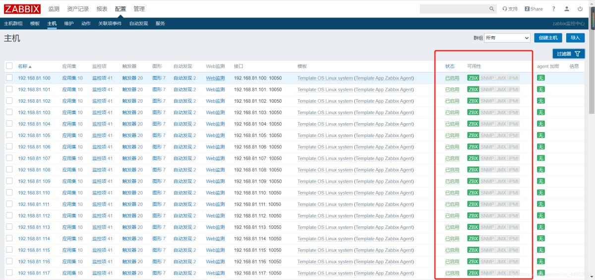 教你使用zabbix api批量添加數(shù)百臺(tái)監(jiān)控主機(jī)的方法