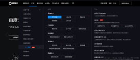 C# SDK實現百度云OCR的文字識別功能