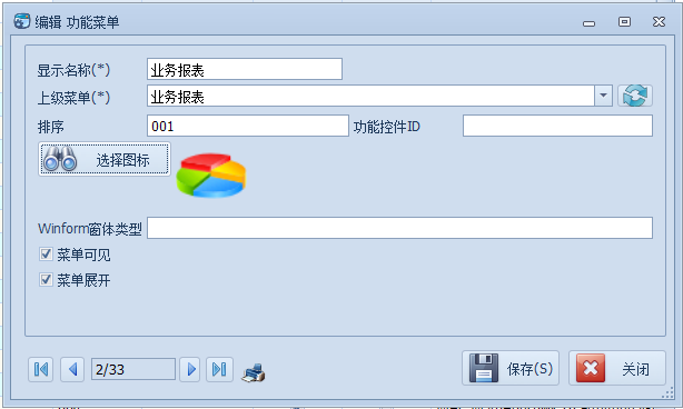 Winform開發框架中如何使用DevExpress的內置圖標資源