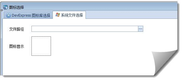 Winform開發框架中如何使用DevExpress的內置圖標資源