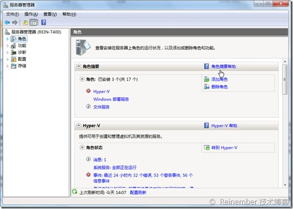 Windows Server 2012服務(wù)器管理器圖文詳解
