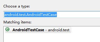 詳解Android單元測(cè)試方法與步驟