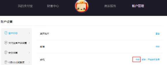 支付寶注冊手機號碼被占用怎么辦？支付寶注冊手機號碼不是自己的可以嗎？