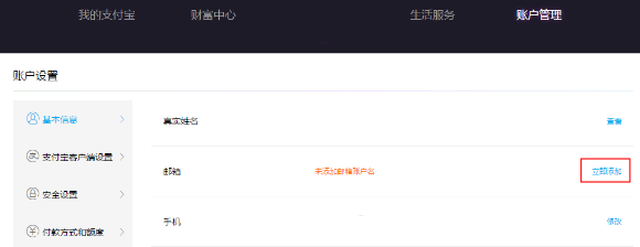 支付寶注冊手機號碼被占用怎么辦？支付寶注冊手機號碼不是自己的可以嗎？