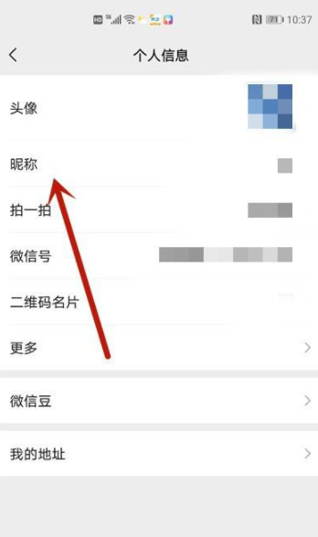 微信收款碼會暴露個人信息嗎 微信收款碼怎么隱藏真實姓名