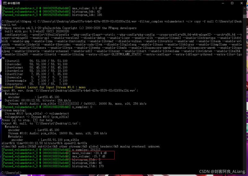 Python常用工具之音頻調整音量