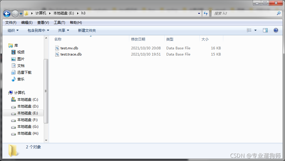 SpringBoot使用H2嵌入式數據庫的實例代碼