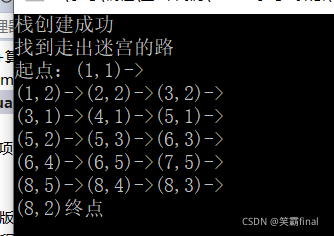 C++數(shù)據(jù)結(jié)構(gòu)關(guān)于棧迷宮求解示例
