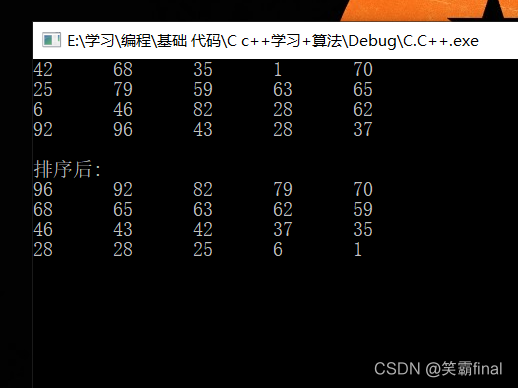 C++冒泡排序及其優(yōu)化算法
