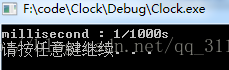 c++11 chrono全面解析(最高可達納秒級別的精度)