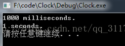 c++11 chrono全面解析(最高可達納秒級別的精度)