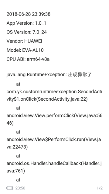 Android 捕獲錯(cuò)誤日志的方法