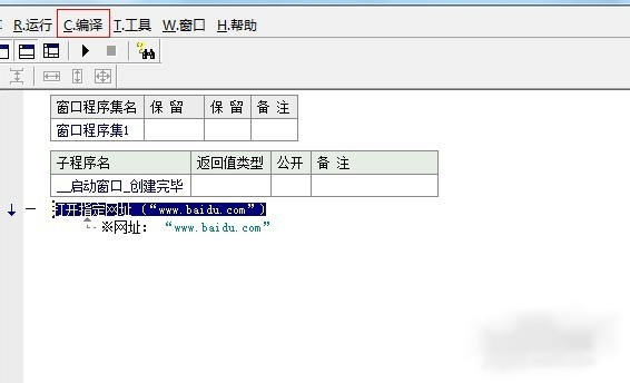 易語言彈出指定網址的方法