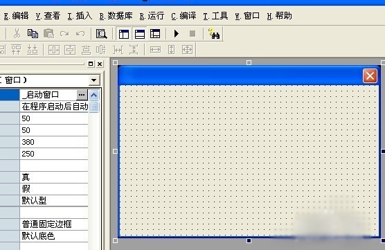 易語言開發關機程序教學