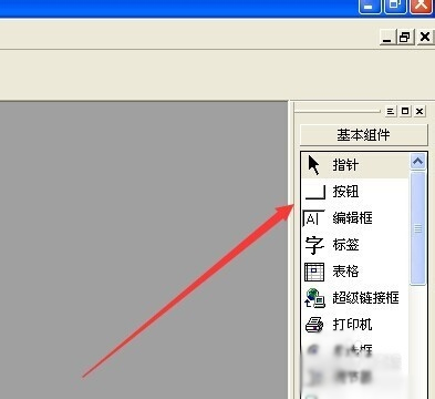 易語言開發關機程序教學