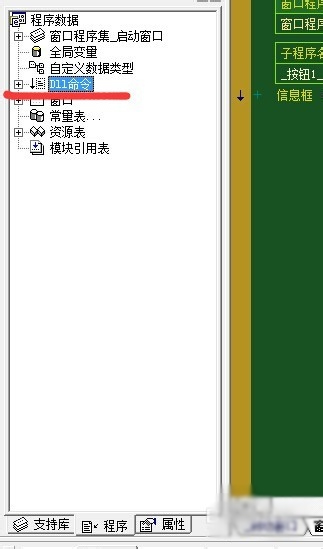 易語言API取文本長度圖文講解
