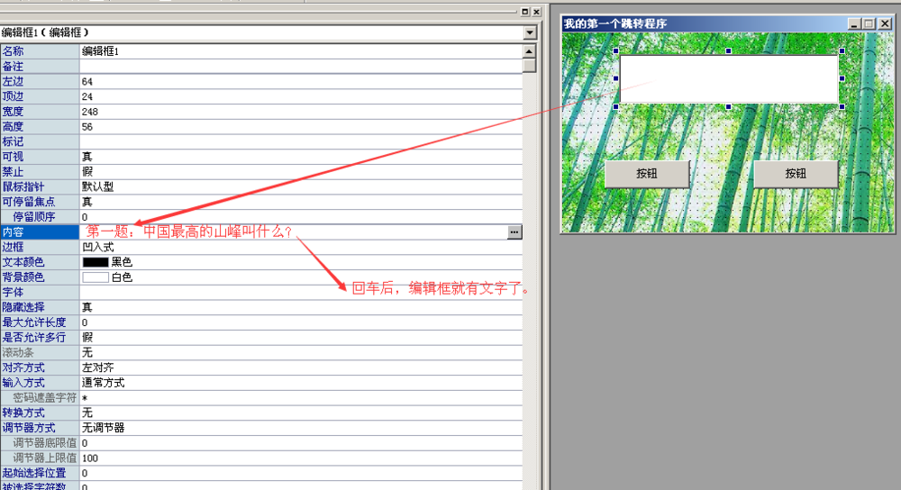 易語言窗口跳轉(zhuǎn)程序的編寫技巧