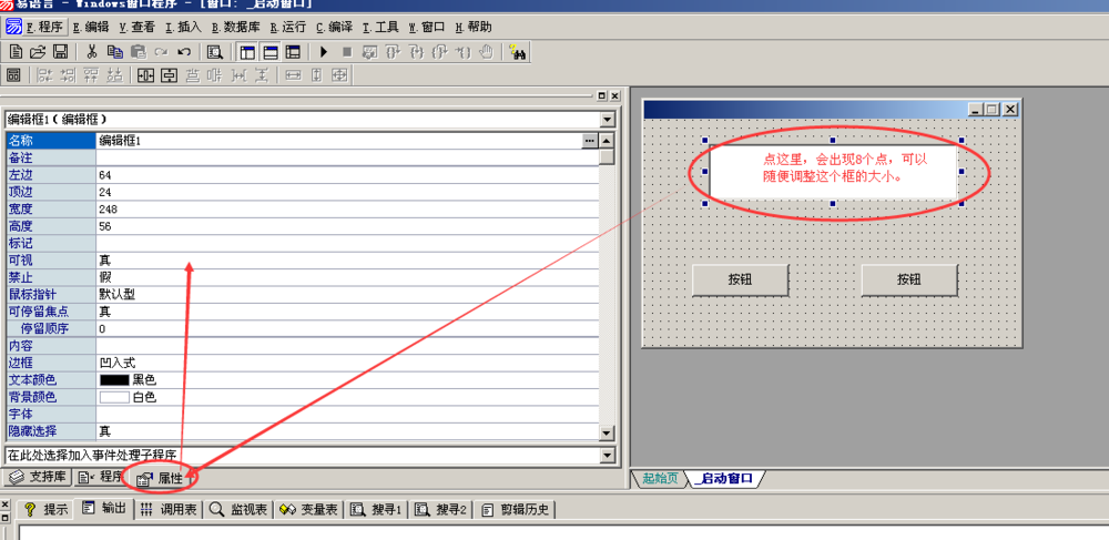 易語言窗口跳轉(zhuǎn)程序的編寫技巧