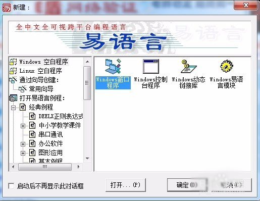 易語言自編數(shù)組排序的方法