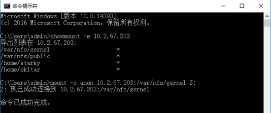 Ubuntu16.04搭建NFS 文件共享服務器的方法