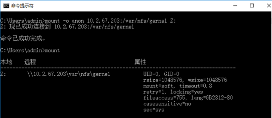 Ubuntu16.04搭建NFS 文件共享服務器的方法