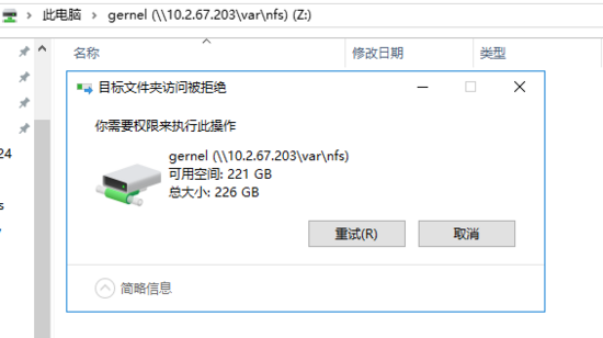 Ubuntu16.04搭建NFS 文件共享服務器的方法