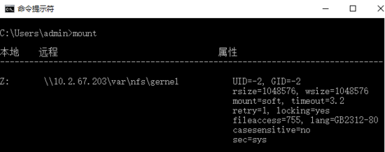 Ubuntu16.04搭建NFS 文件共享服務器的方法