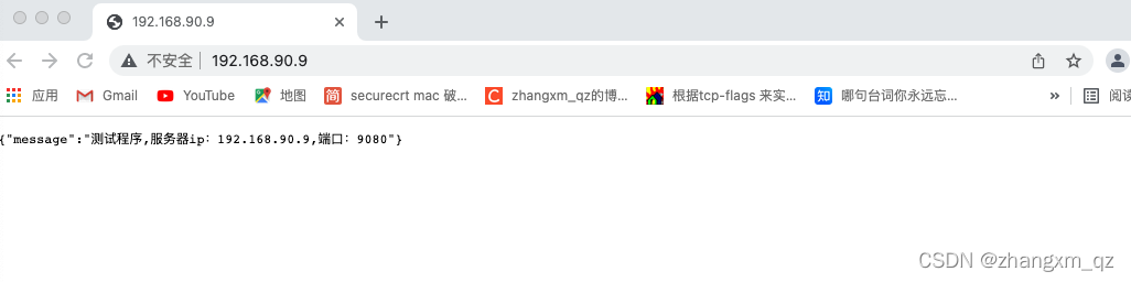 Nginx七層及四層反向代理配置的全過程