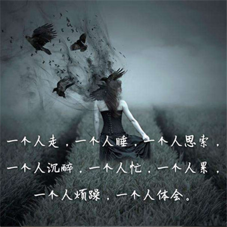 一個人很郁悶的難過圖片 很抱歉今日的快樂已售完